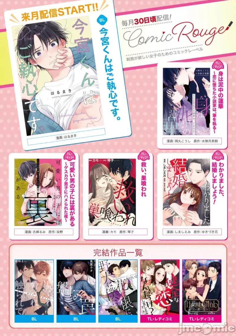 乞救之噬，覆食殆尽 [琴子、カモ] 救い、巣喰われ11-13 [中国翻译]-1280x 第100页