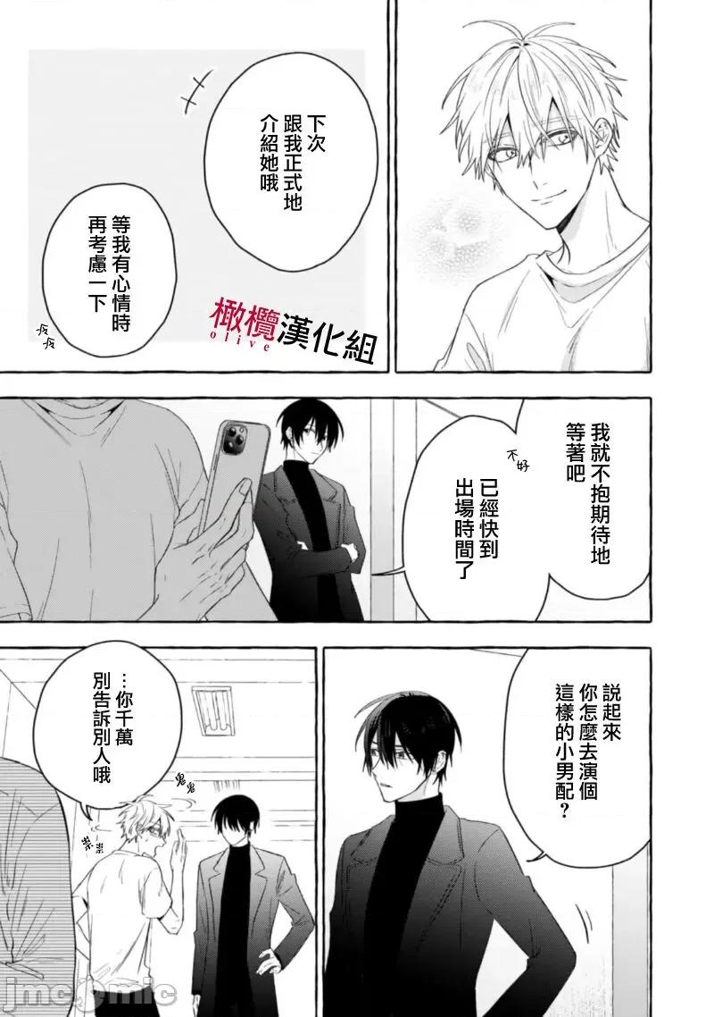 乞救之噬，覆食殆尽 [琴子、カモ] 救い、巣喰われ 14-16 第47页