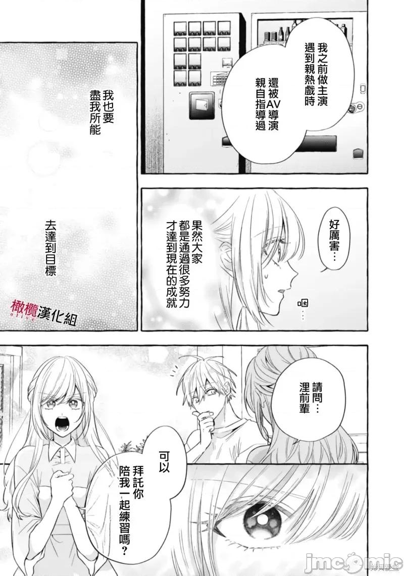 乞救之噬，覆食殆尽 乞救之噬，覆食殆尽 第31页