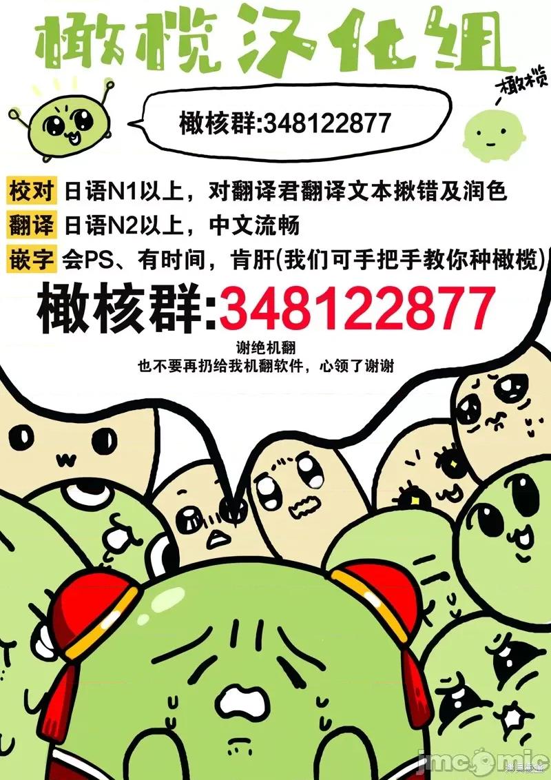 乞救之噬，覆食殆尽 乞救之噬，覆食殆尽 第35页