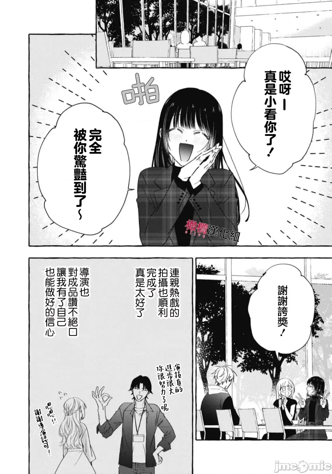 乞救之噬，覆食殆尽 乞救之噬，覆食殆尽 20-21 [橄榄汉化组] [琴子、カモ] 救い、巣喰われ 20-21 [中国翻译] 第37页