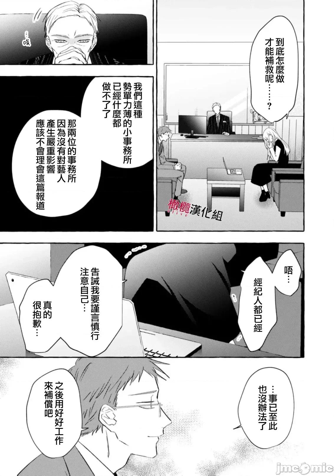 乞救之噬，覆食殆尽 乞救之噬，覆食殆尽 20-21 [橄榄汉化组] [琴子、カモ] 救い、巣喰われ 20-21 [中国翻译] 第48页