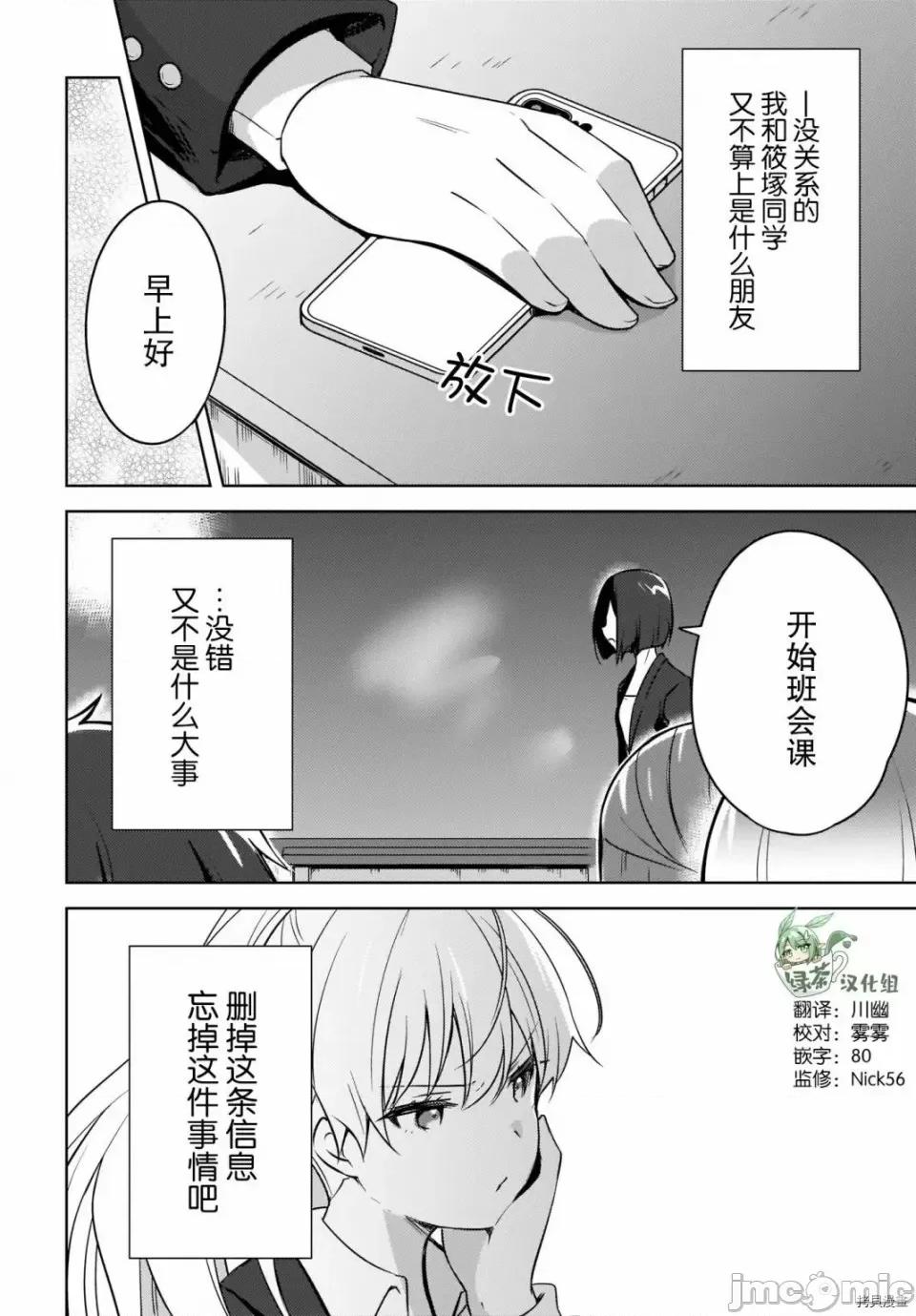 喵太与博美子 喵太与博美子第03话.zip 第4页
