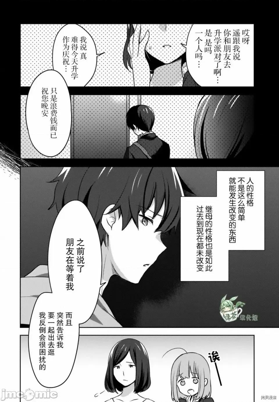 喵太与博美子 喵太与博美子第03话.zip 第20页