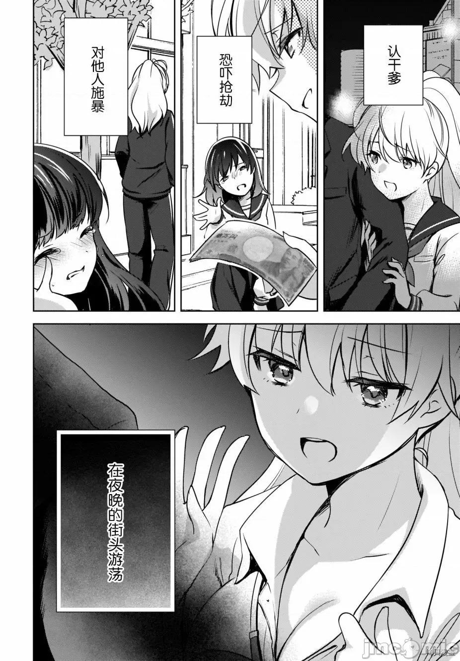 喵太与博美子 喵太与博美子004 第04话.zip 第4页