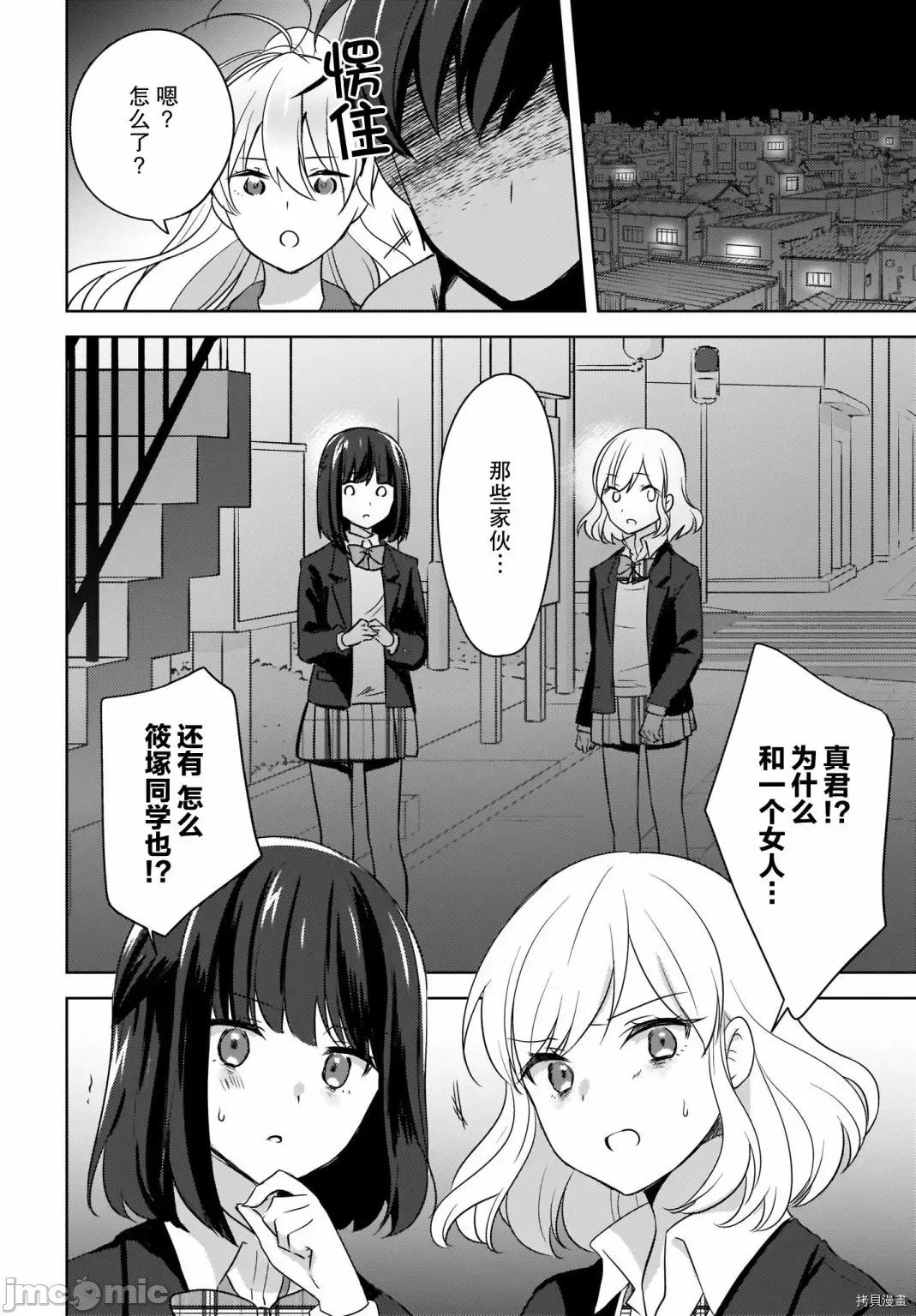 喵太与博美子 喵太与博美子005 第05话.zip 第4页