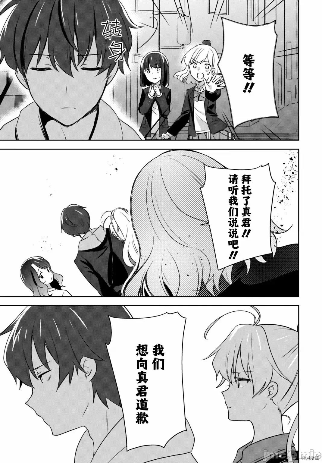 喵太与博美子 喵太与博美子005 第05话.zip 第5页