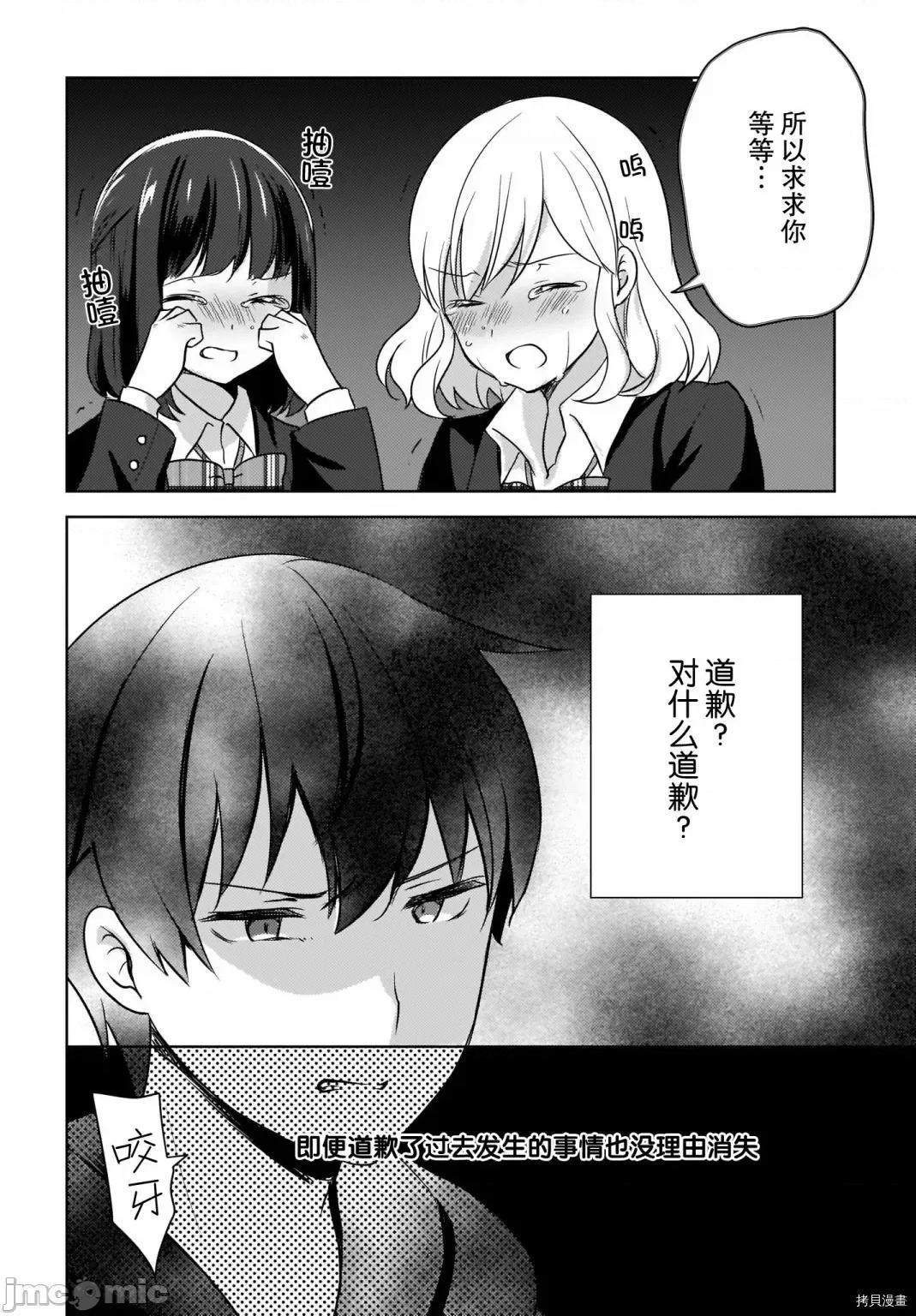 喵太与博美子 喵太与博美子005 第05话.zip 第6页