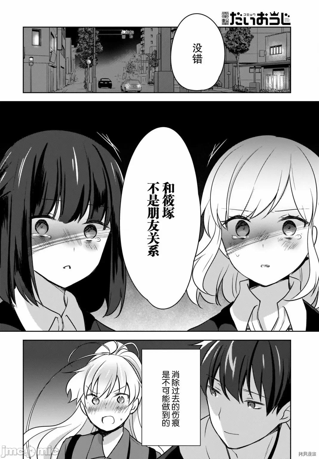 喵太与博美子 喵太与博美子005 第05话.zip 第10页