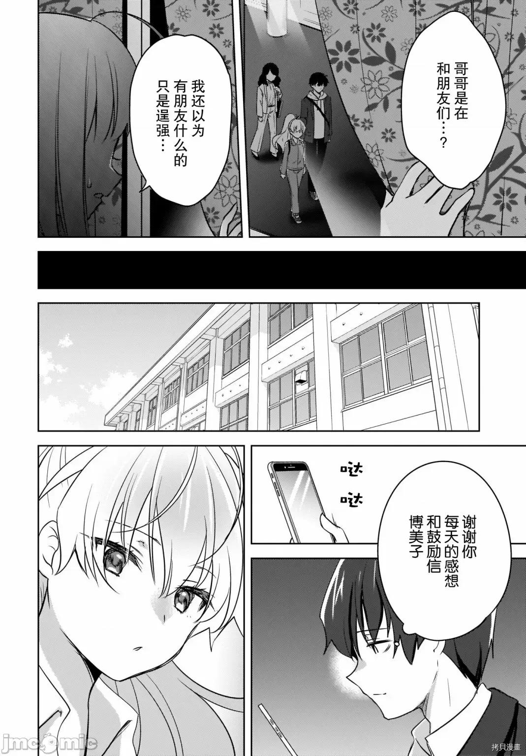 喵太与博美子 喵太与博美子005 第05话.zip 第12页