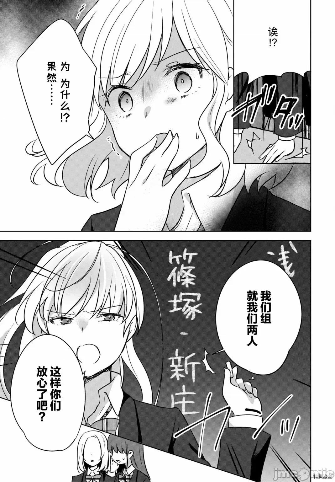 喵太与博美子 喵太与博美子005 第05话.zip 第17页