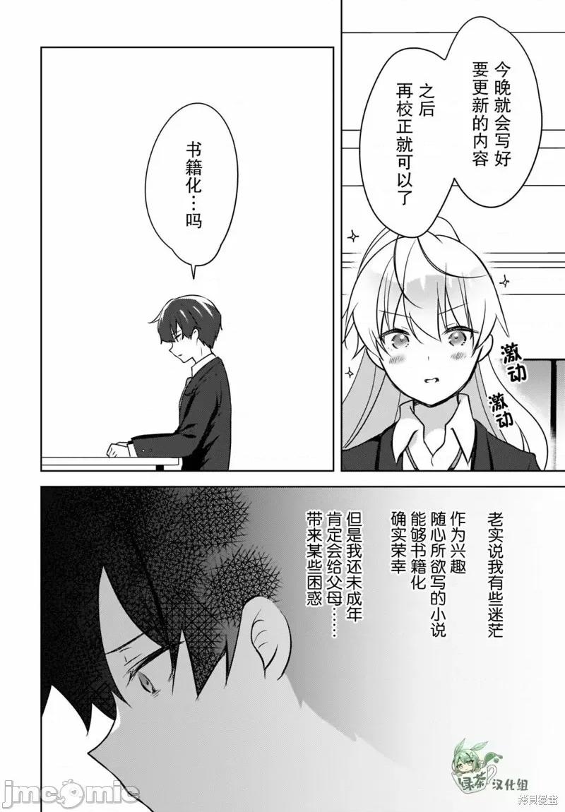 喵太与博美子 喵太与博美子006 第06话.zip 第4页