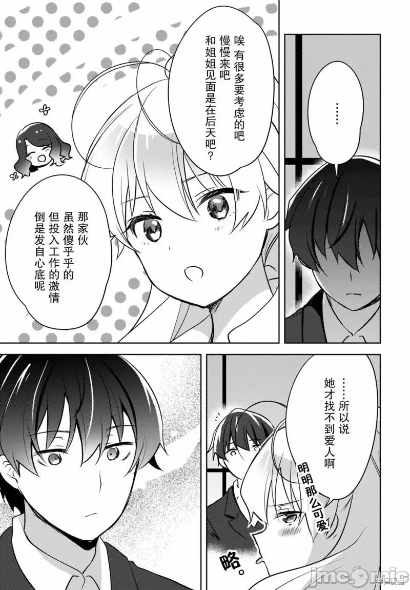喵太与博美子 喵太与博美子006 第06话.zip 第5页