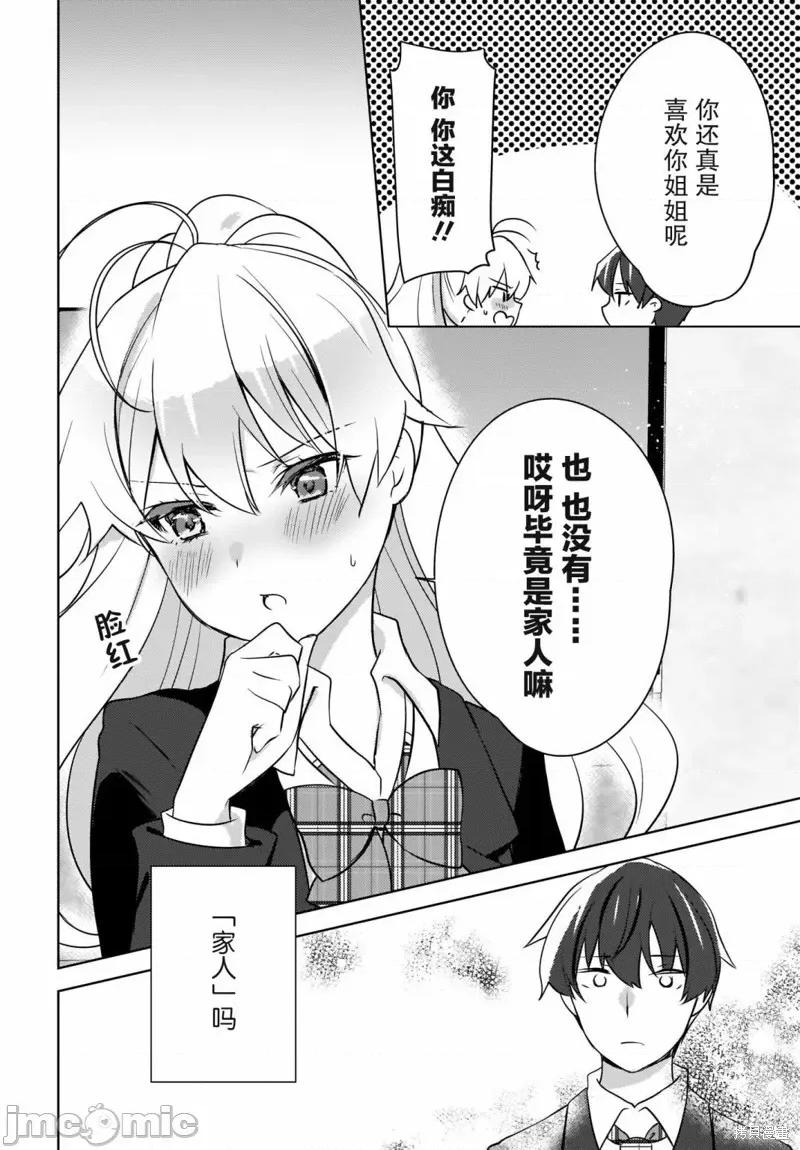 喵太与博美子 喵太与博美子006 第06话.zip 第6页