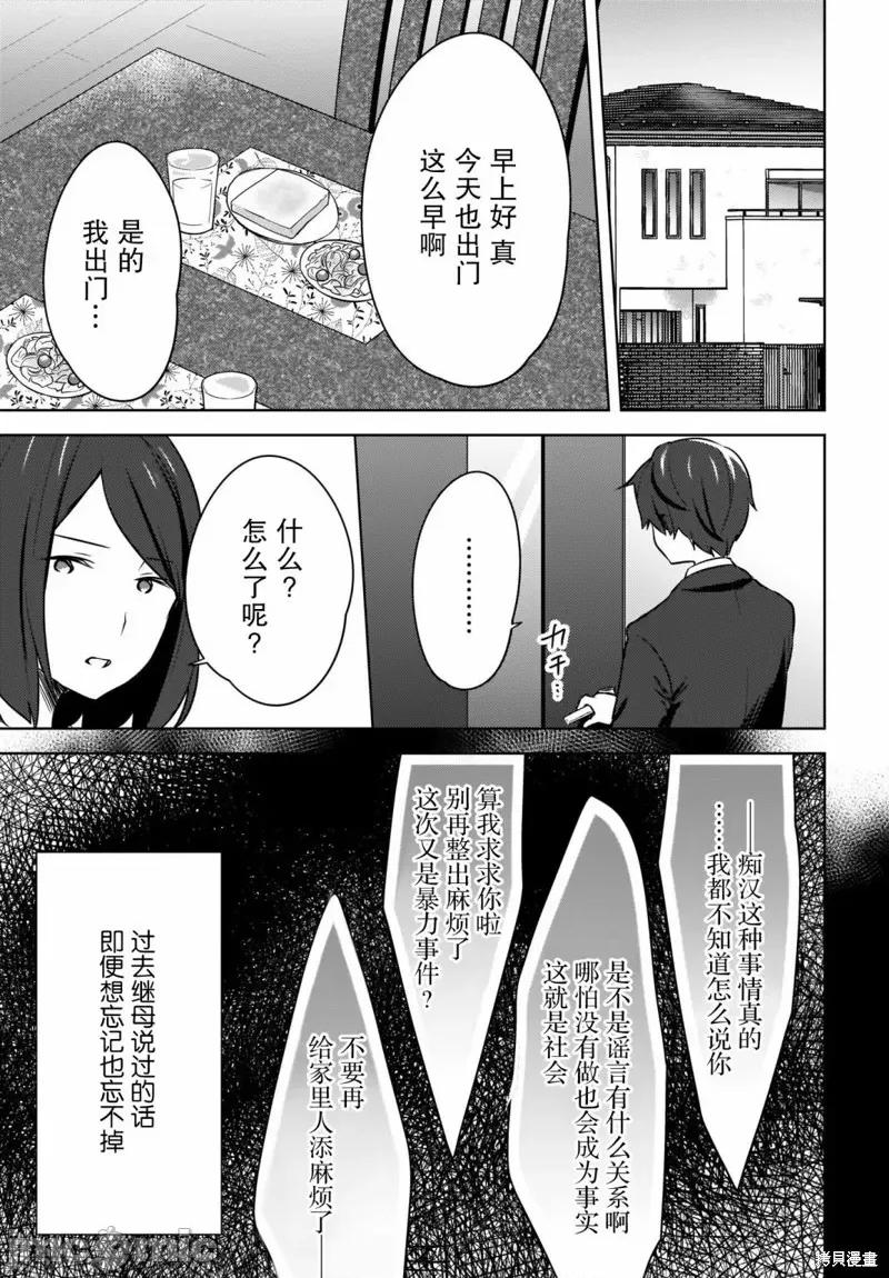 喵太与博美子 喵太与博美子006 第06话.zip 第11页