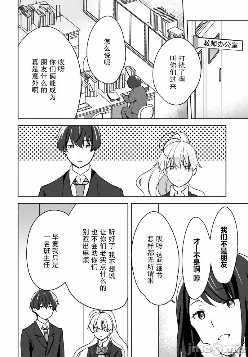 喵太与博美子 喵太与博美子006 第06话.zip 第14页