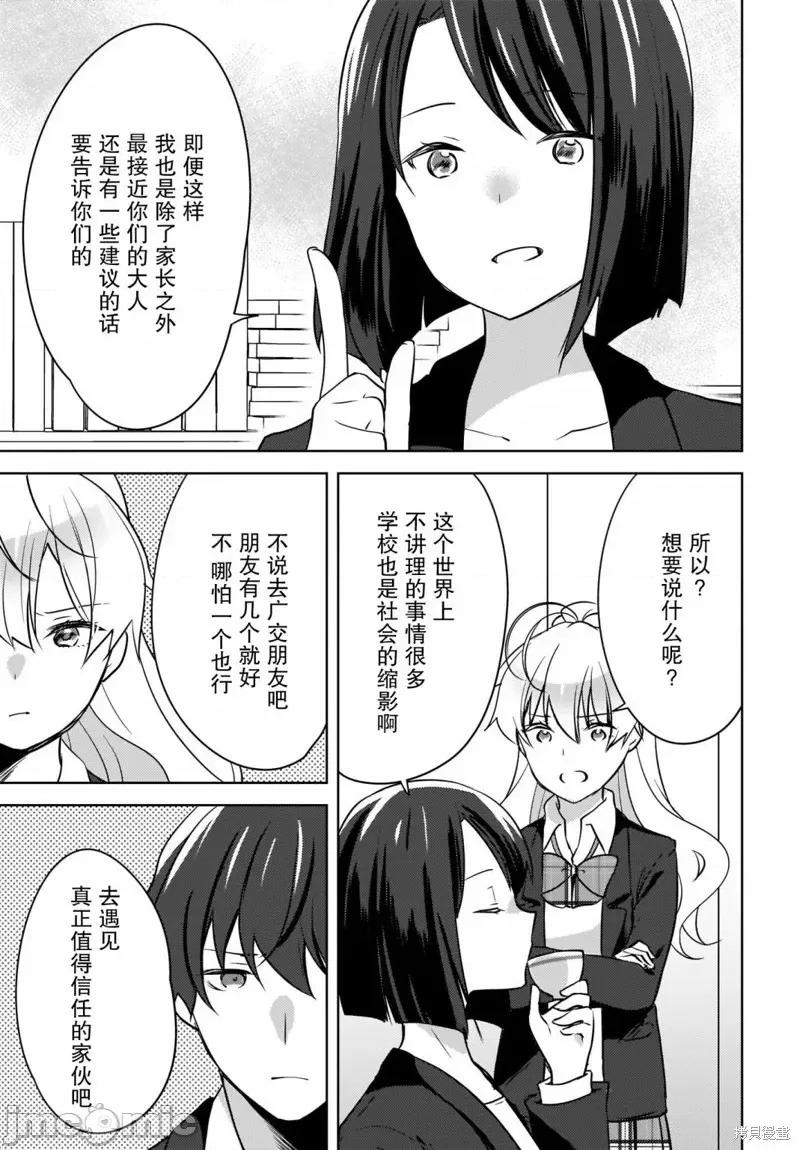 喵太与博美子 喵太与博美子006 第06话.zip 第15页