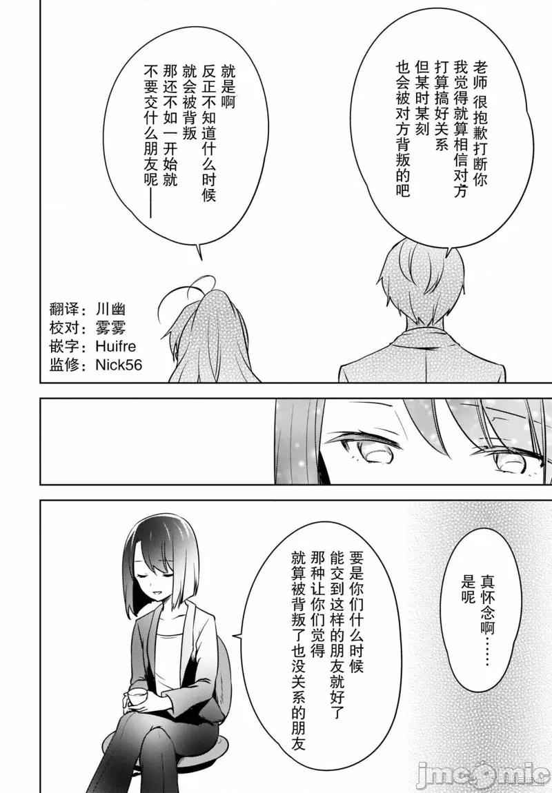 喵太与博美子 喵太与博美子006 第06话.zip 第16页