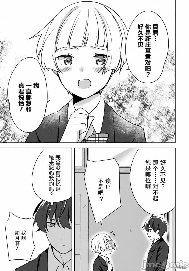 喵太与博美子 喵太与博美子006 第06话.zip 第19页