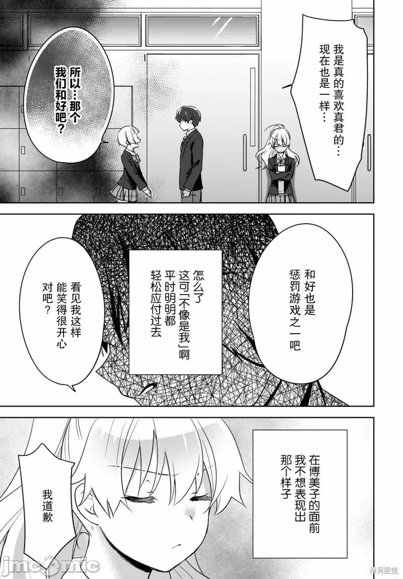 喵太与博美子 喵太与博美子006 第06话.zip 第21页