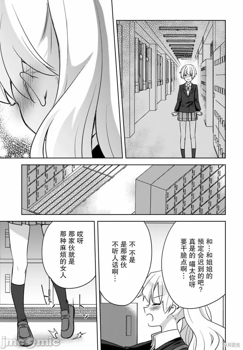 喵太与博美子 喵太与博美子006 第06话.zip 第25页