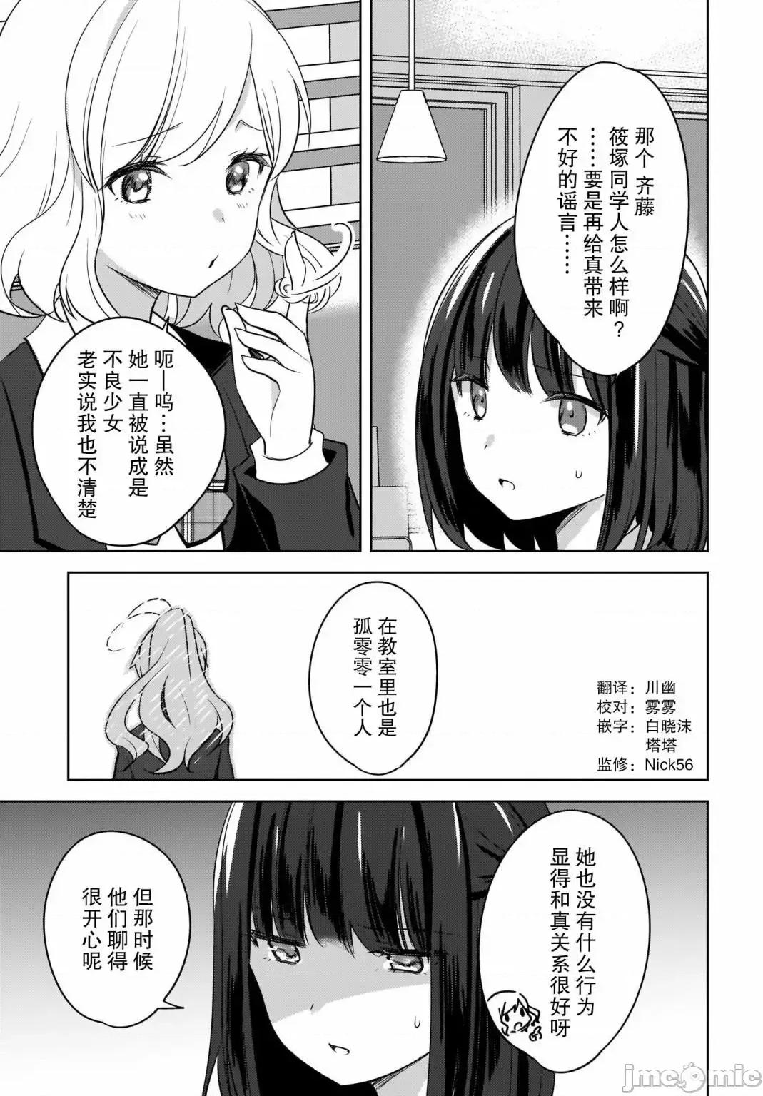 喵太与博美子 喵太与博美子007 第07话.zip 第5页