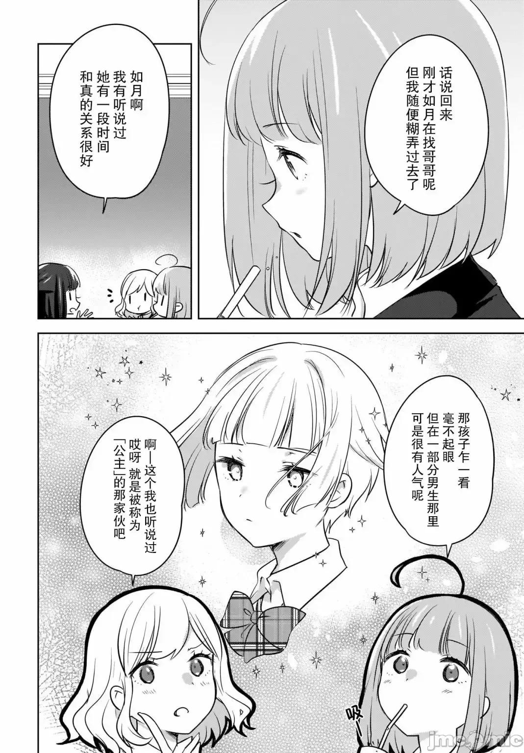 喵太与博美子 喵太与博美子007 第07话.zip 第6页