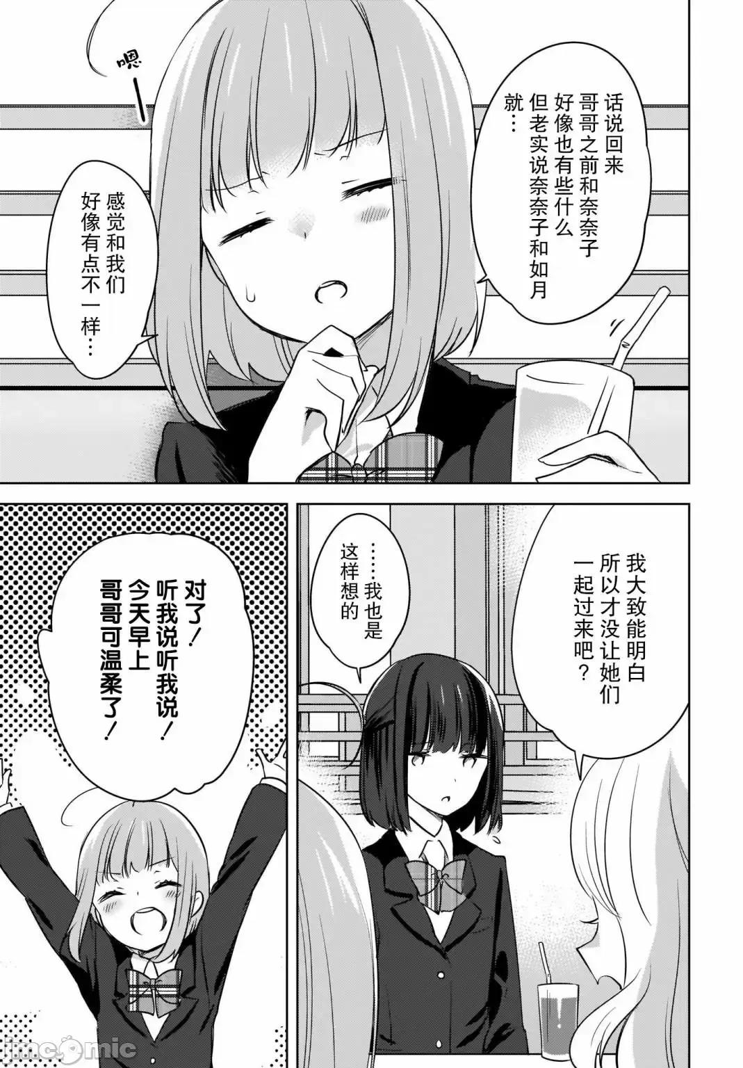 喵太与博美子 喵太与博美子007 第07话.zip 第7页