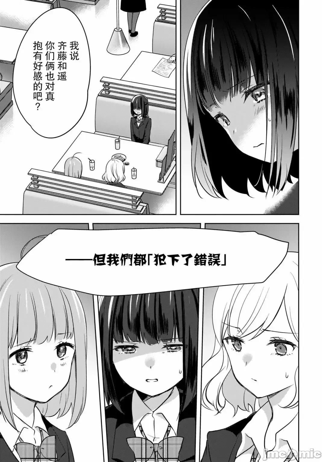 喵太与博美子 喵太与博美子007 第07话.zip 第9页