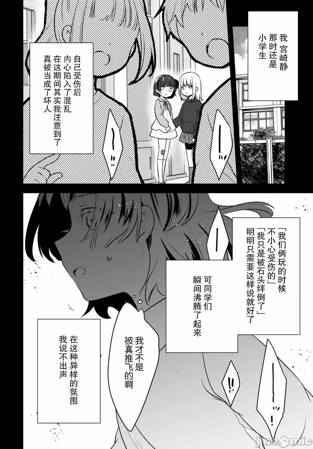 喵太与博美子 喵太与博美子007 第07话.zip 第10页