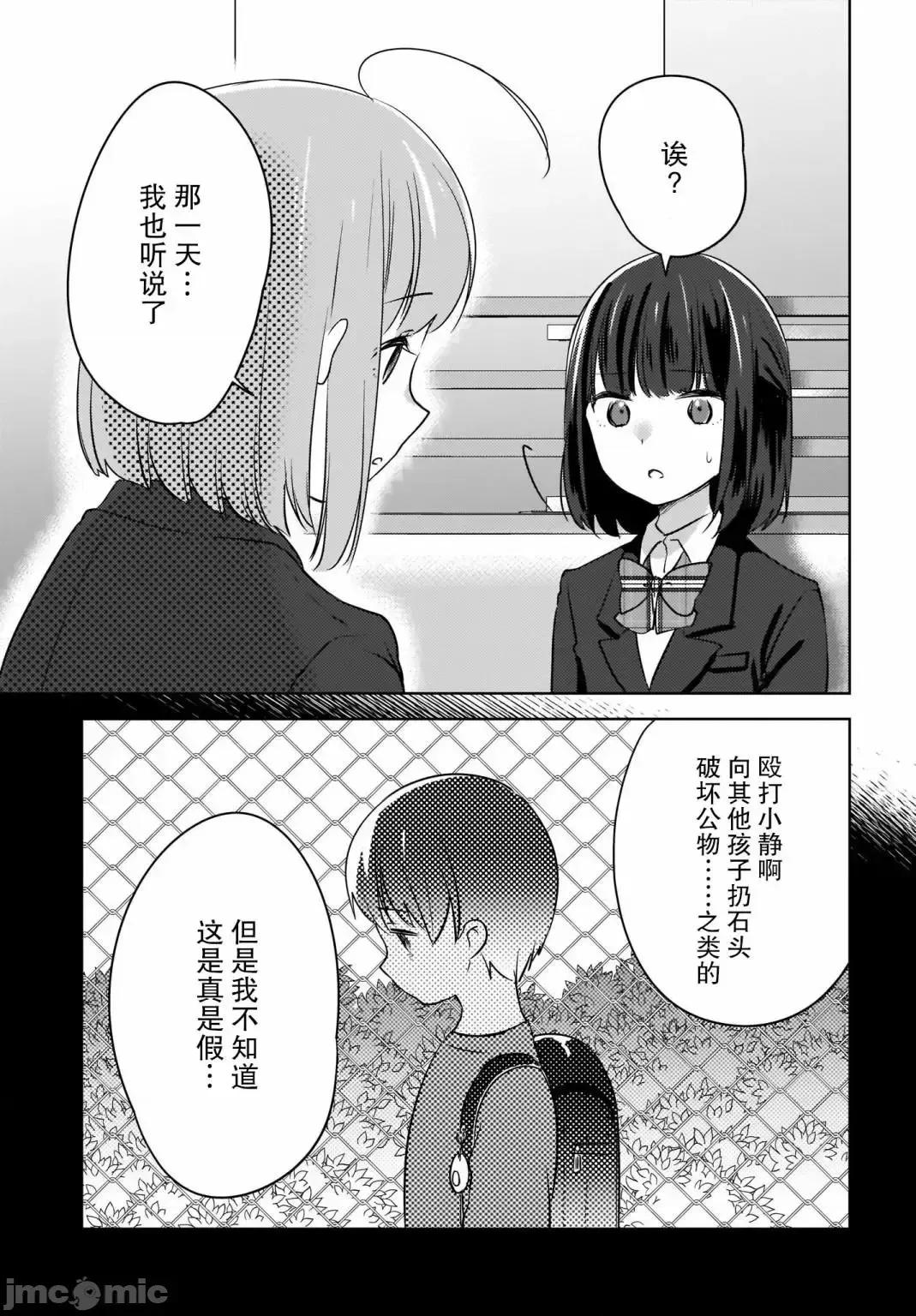 喵太与博美子 喵太与博美子007 第07话.zip 第13页