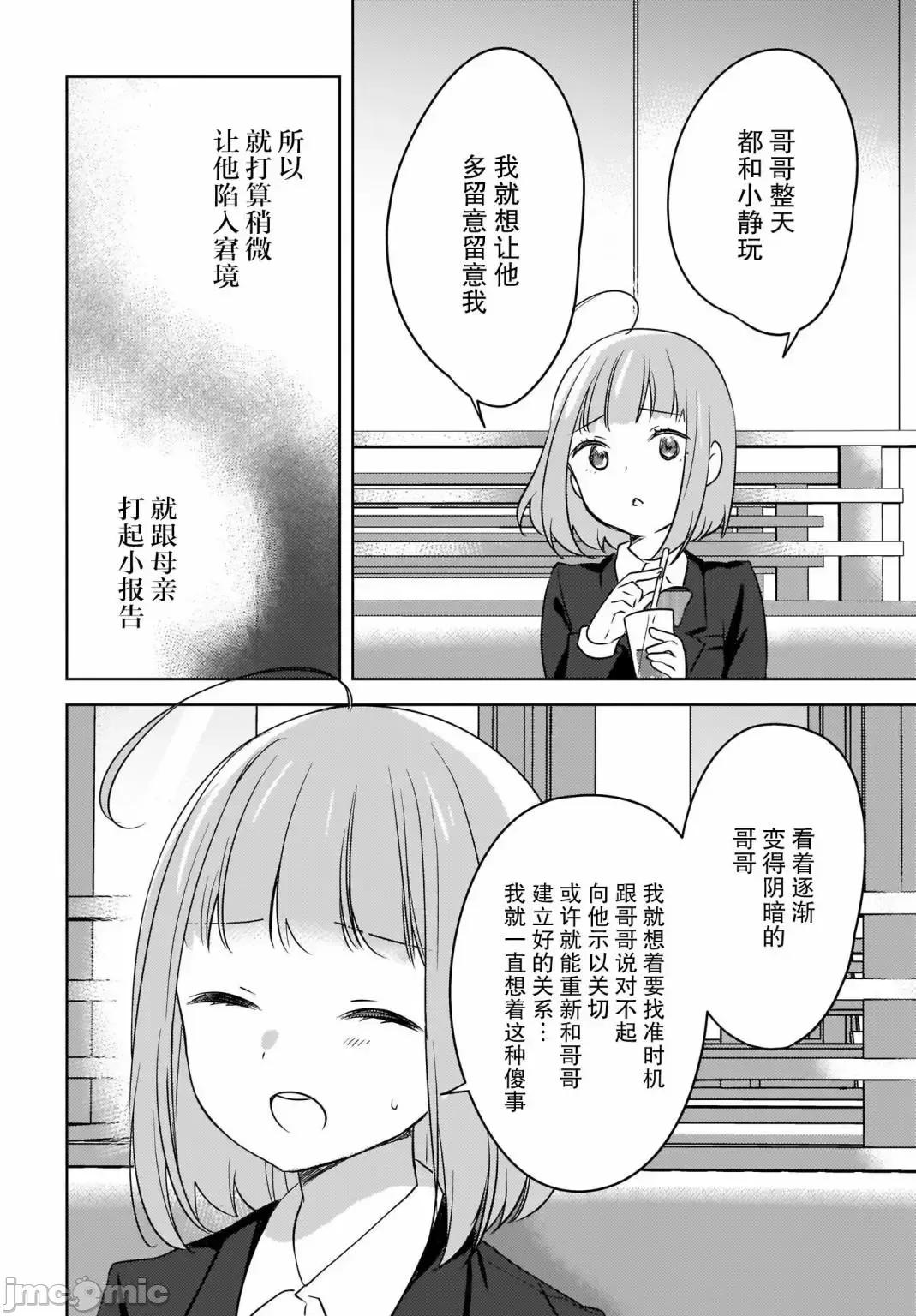 喵太与博美子 喵太与博美子007 第07话.zip 第16页