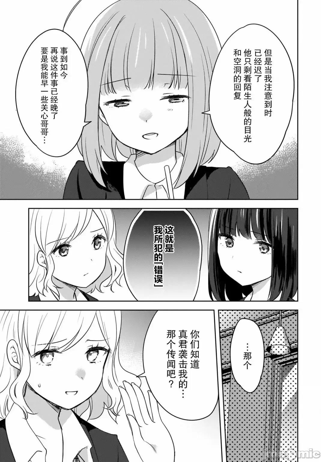 喵太与博美子 喵太与博美子007 第07话.zip 第17页