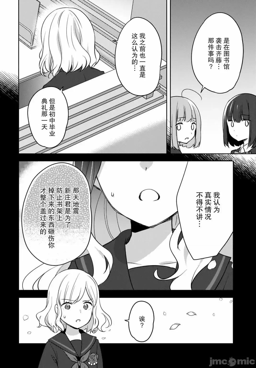喵太与博美子 喵太与博美子007 第07话.zip 第18页