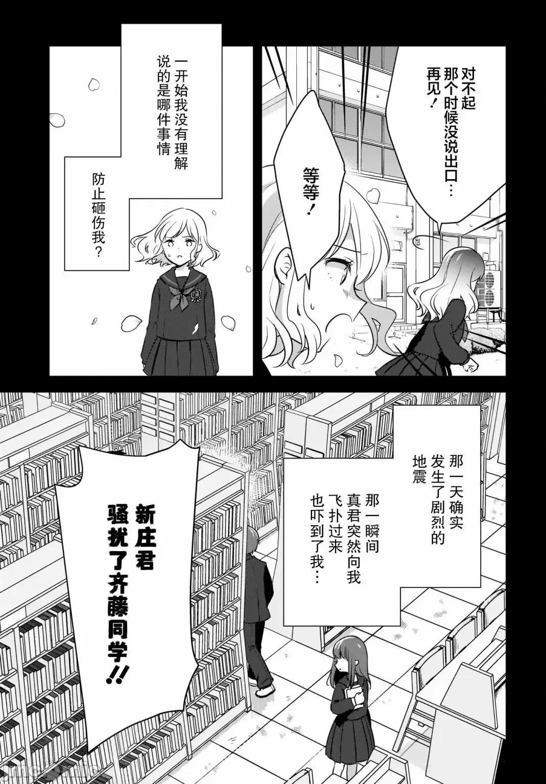 喵太与博美子 喵太与博美子007 第07话.zip 第19页