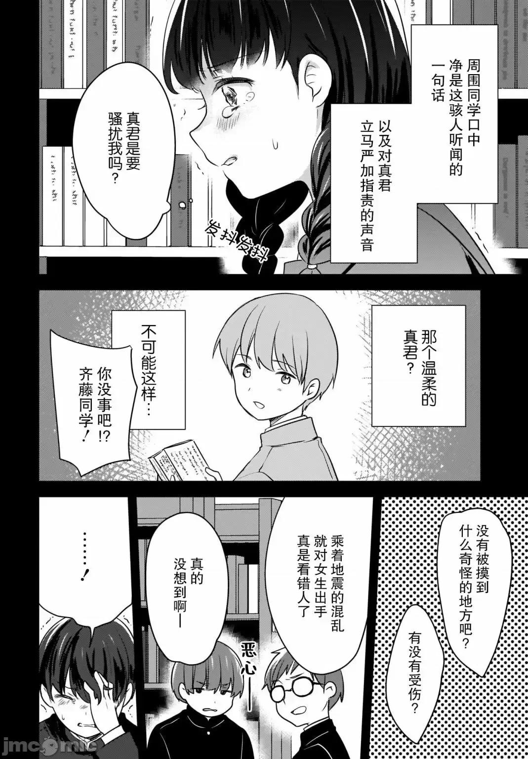 喵太与博美子 喵太与博美子007 第07话.zip 第20页