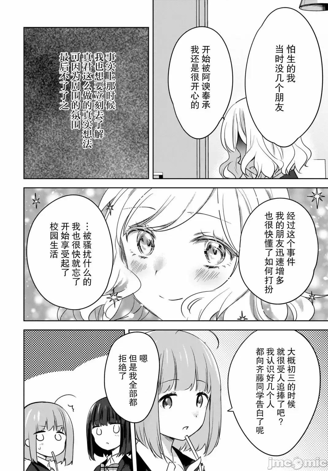 喵太与博美子 喵太与博美子007 第07话.zip 第22页