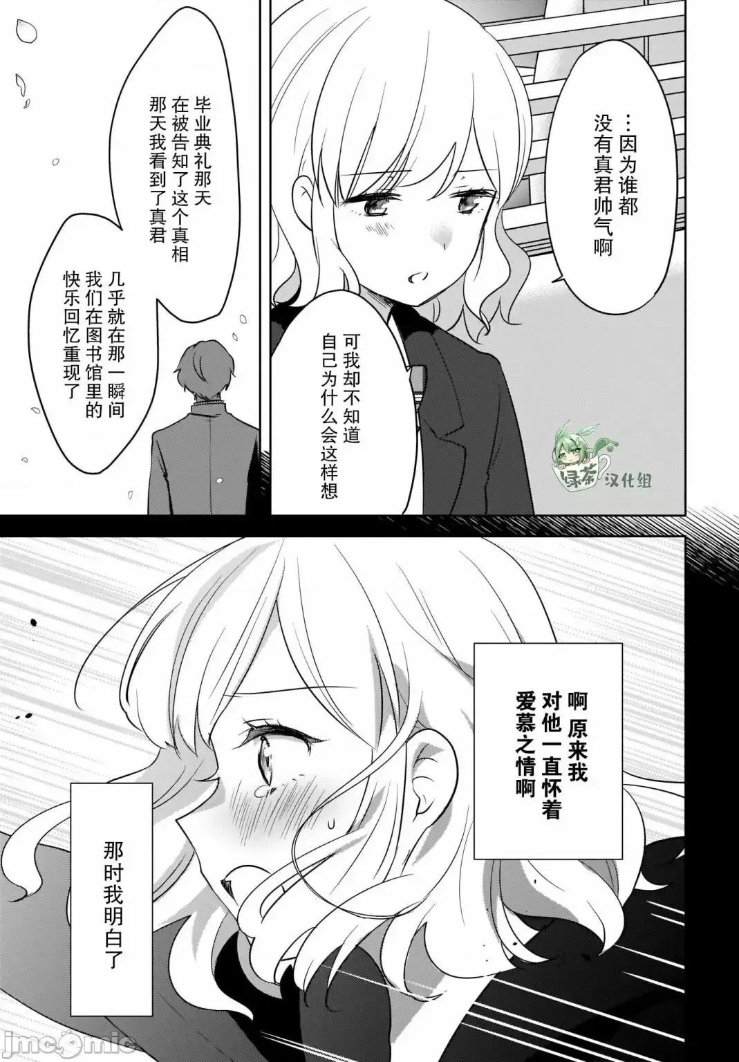 喵太与博美子 喵太与博美子007 第07话.zip 第23页