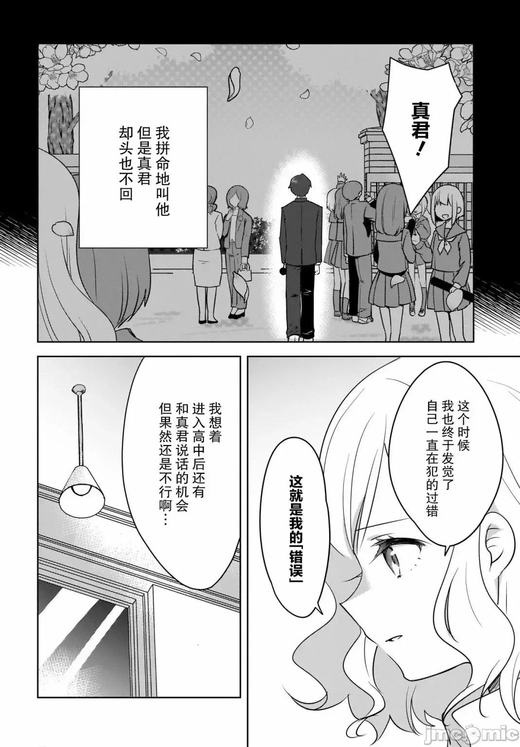 喵太与博美子 喵太与博美子007 第07话.zip 第24页