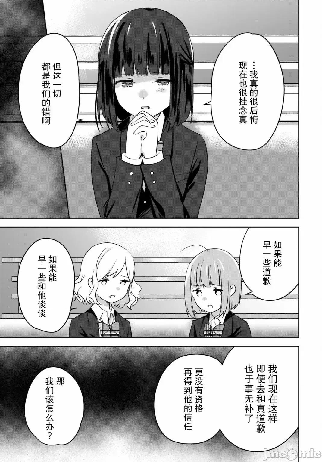 喵太与博美子 喵太与博美子007 第07话.zip 第25页