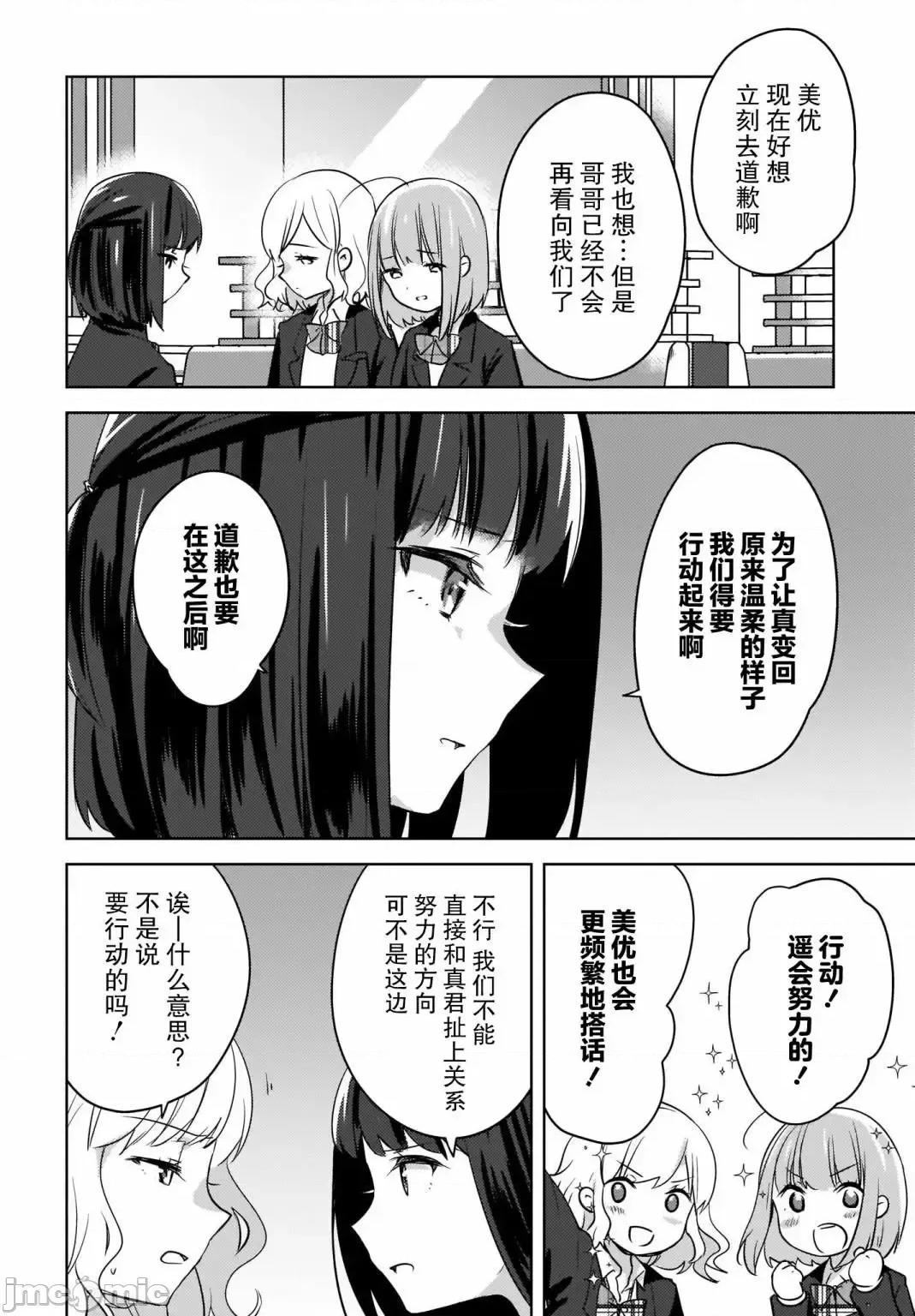 喵太与博美子 喵太与博美子007 第07话.zip 第26页