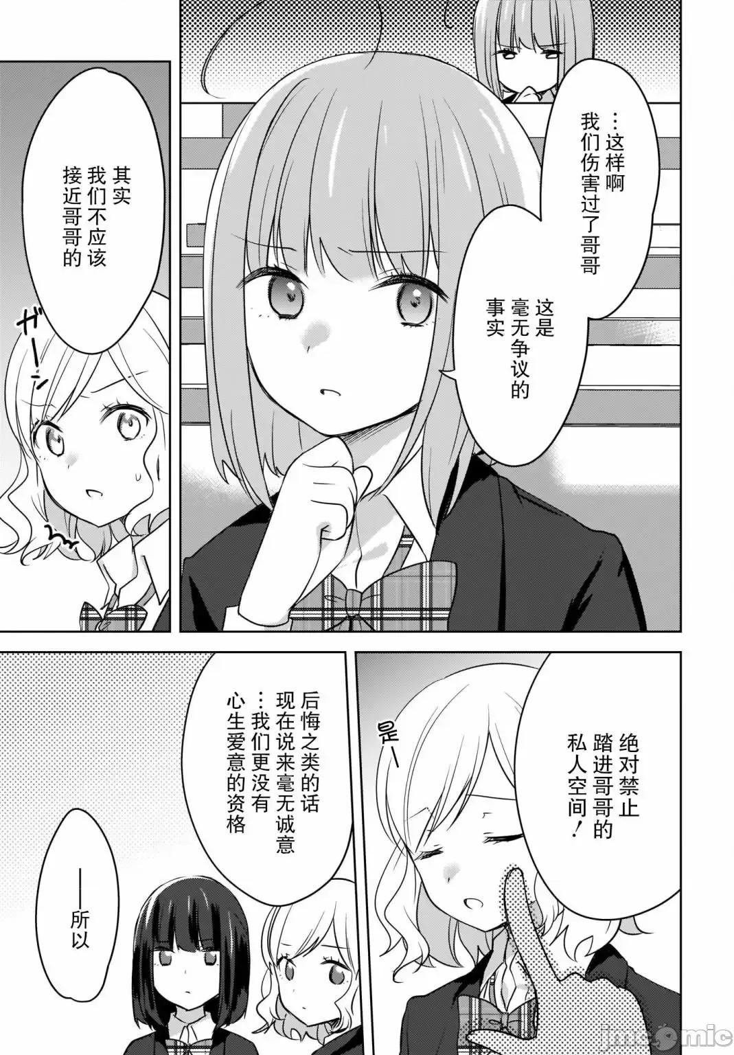 喵太与博美子 喵太与博美子007 第07话.zip 第27页