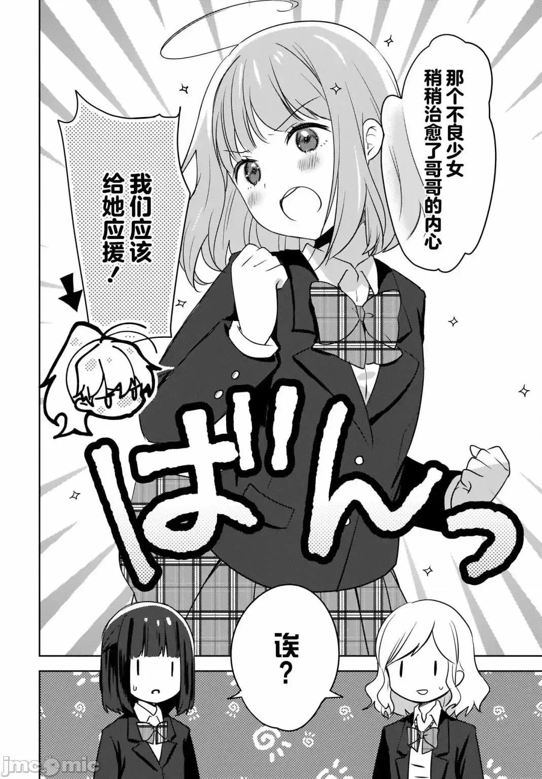 喵太与博美子 喵太与博美子007 第07话.zip 第28页