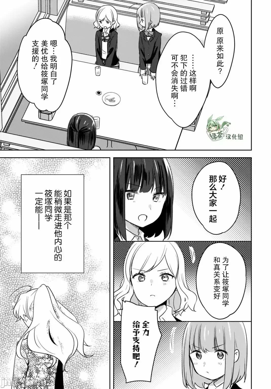 喵太与博美子 喵太与博美子007 第07话.zip 第29页