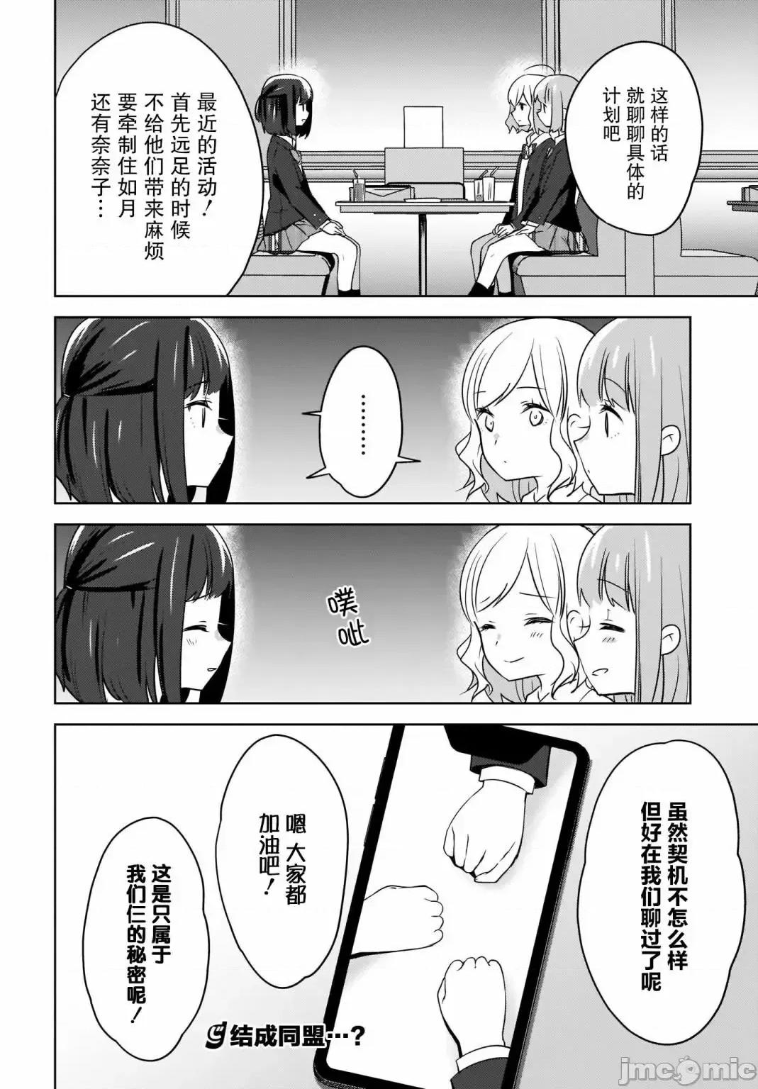 喵太与博美子 喵太与博美子007 第07话.zip 第30页