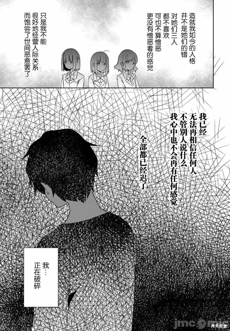 喵太与博美子 喵太与博美子008 第08话.zip 第3页