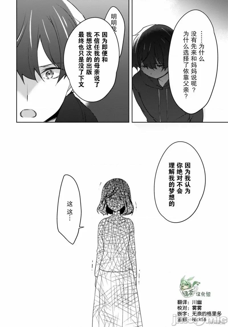 喵太与博美子 喵太与博美子008 第08话.zip 第14页