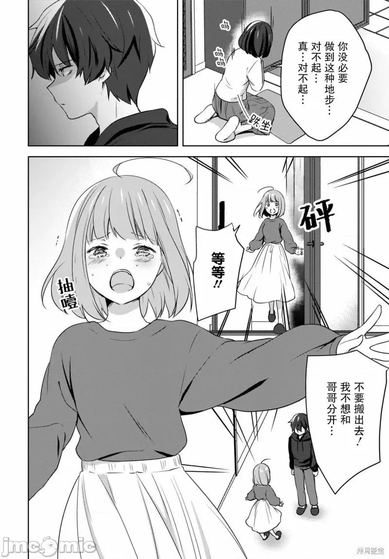 喵太与博美子 喵太与博美子008 第08话.zip 第16页