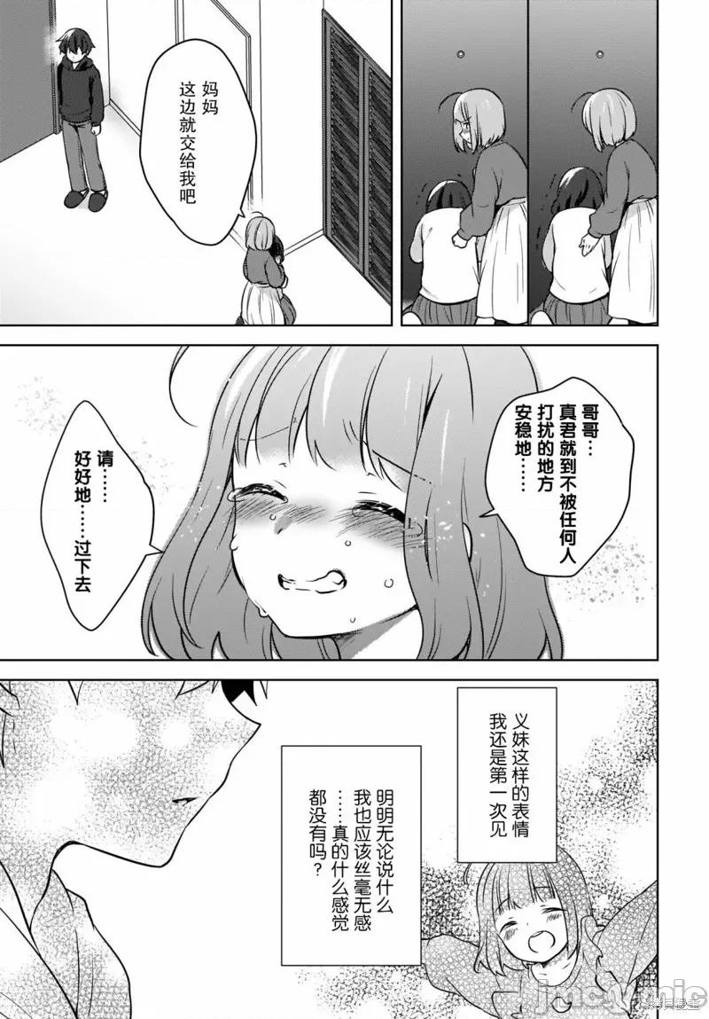 喵太与博美子 喵太与博美子008 第08话.zip 第19页