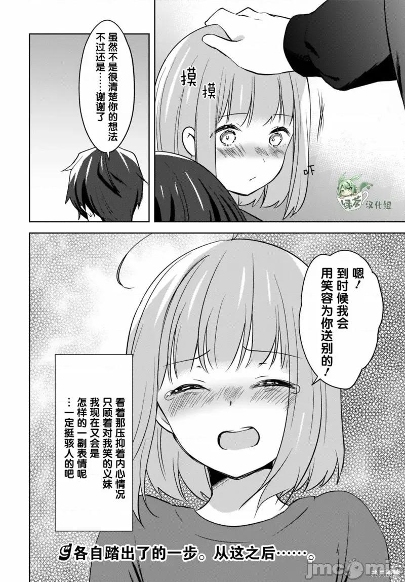 喵太与博美子 喵太与博美子008 第08话.zip 第20页